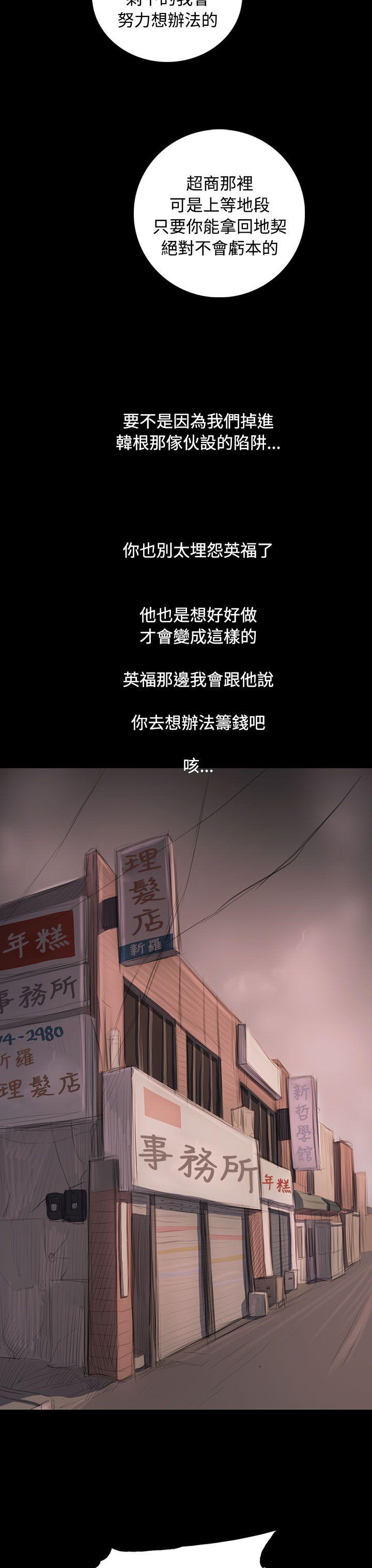 姊姊:莲(姐姐:莲) 第57話 第24页