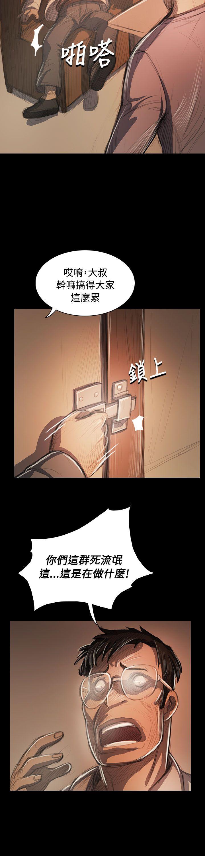 姊姊:莲(姐姐:莲) 第57話 第26页