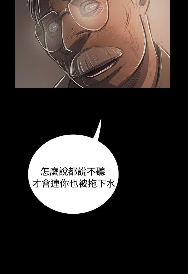 姊姊:莲(姐姐:莲) 第57話 第21页