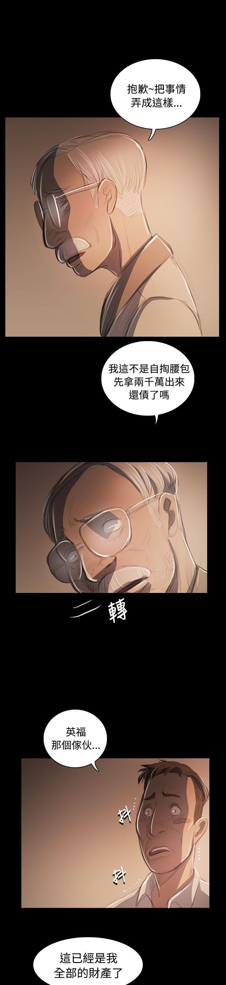姊姊:莲(姐姐:莲) 第57話 第22页