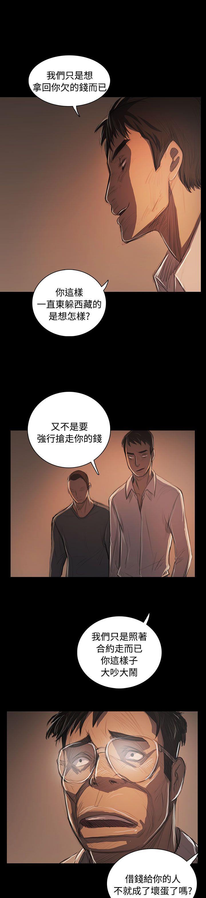 姊姊:莲(姐姐:莲) 第57話 第28页