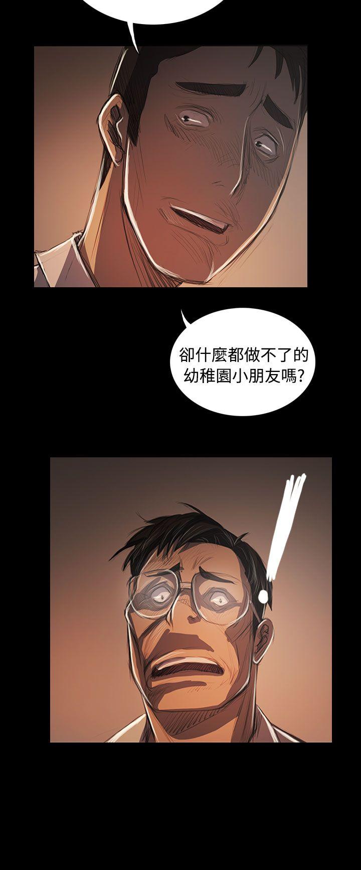 姊姊:莲(姐姐:莲) 第57話 第33页