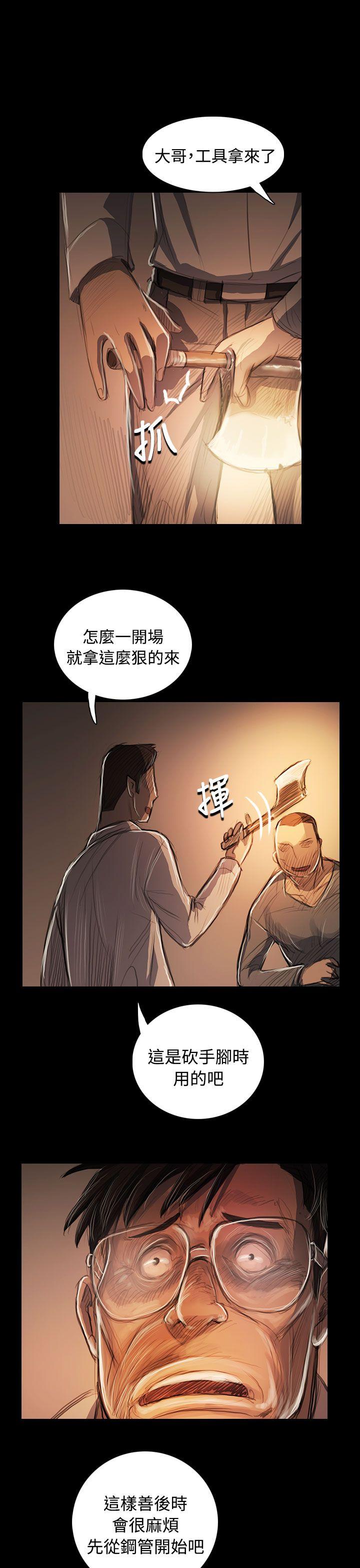 姊姊:莲(姐姐:莲) 第57話 第34页