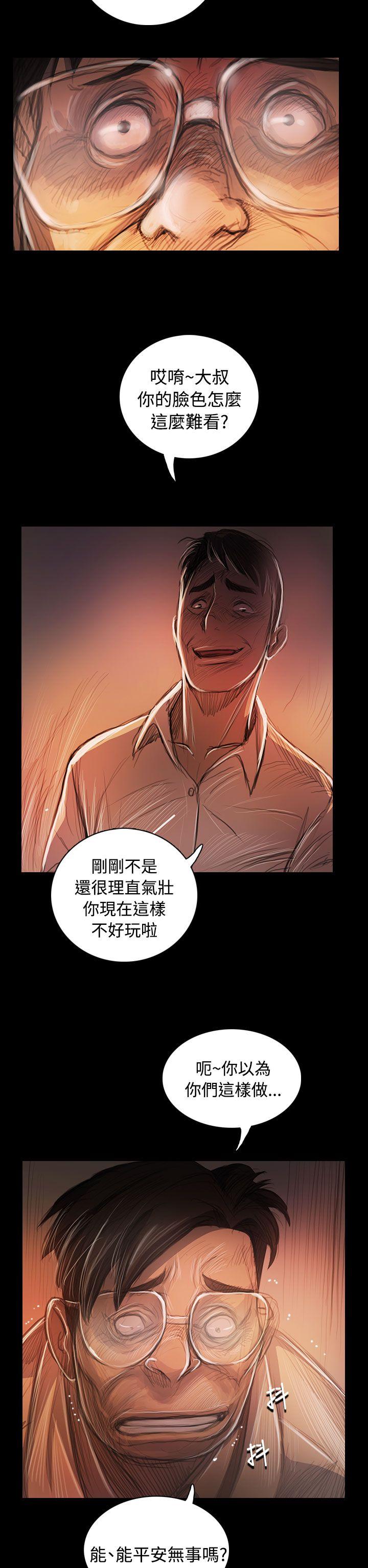 姊姊:莲(姐姐:莲) 第57話 第35页