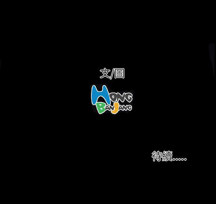 姊姊:莲(姐姐:莲) 第57話 第37页