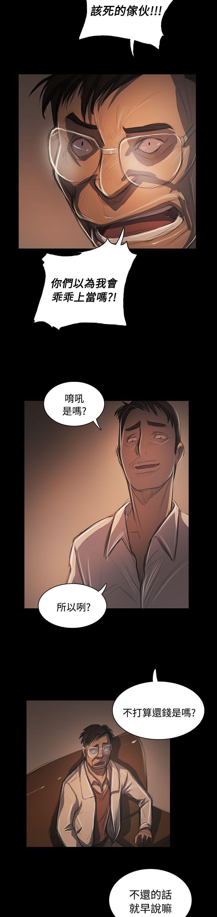 姊姊:莲(姐姐:莲) 第57話 第30页