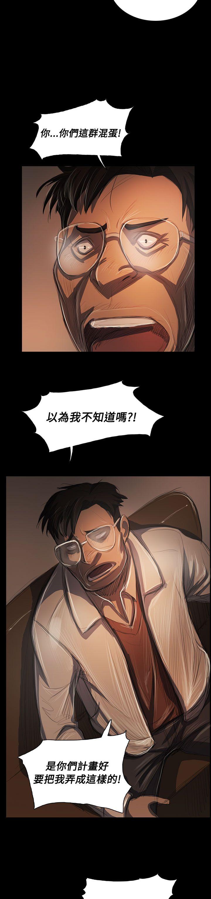 姊姊:莲(姐姐:莲) 第57話 第29页
