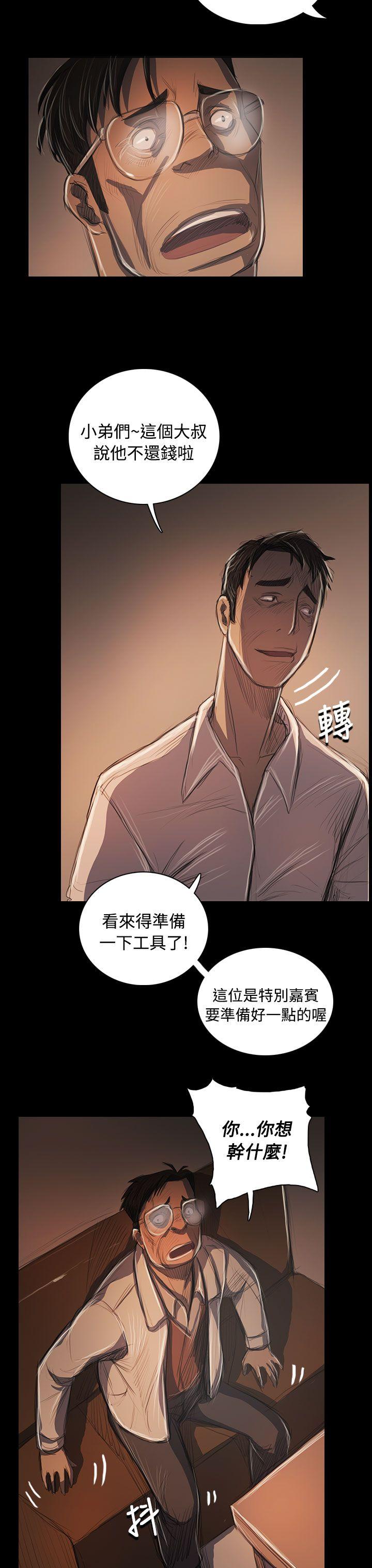 姊姊:莲(姐姐:莲) 第57話 第31页