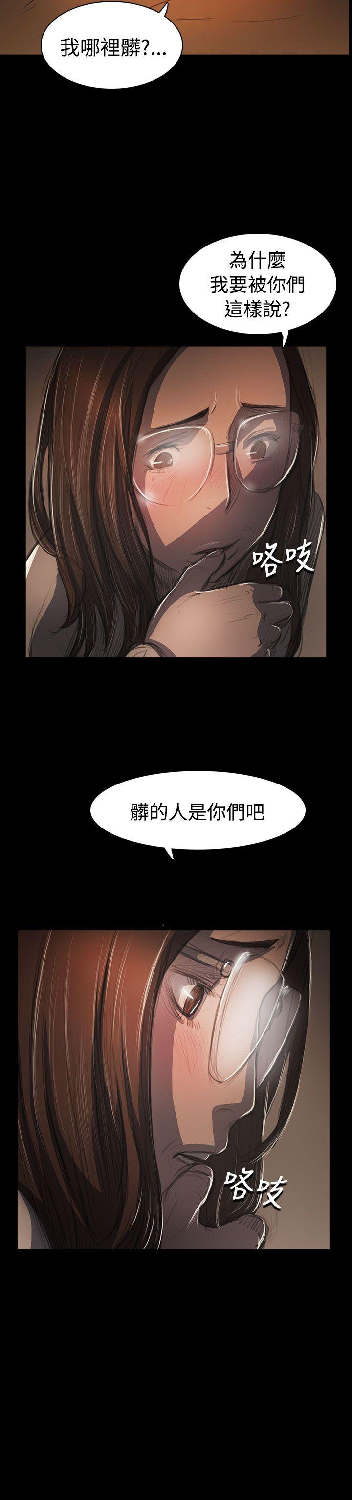 姊姊:莲(姐姐:莲) 第58話 第5页
