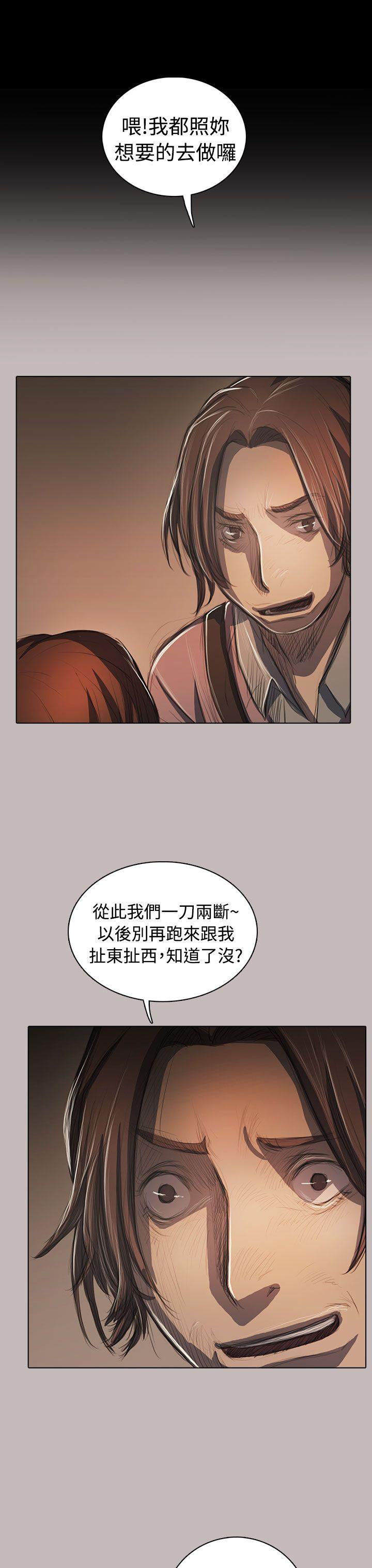 姊姊:莲(姐姐:莲) 第58話 第6页