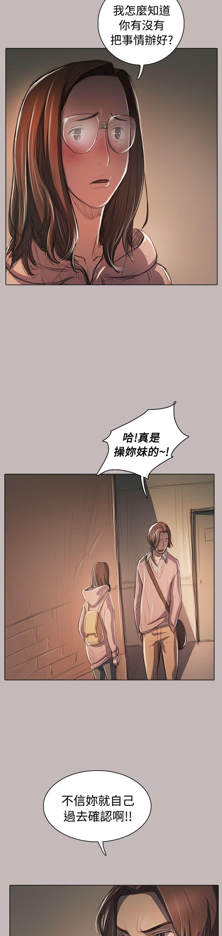 姊姊:莲(姐姐:莲) 第58話 第7页