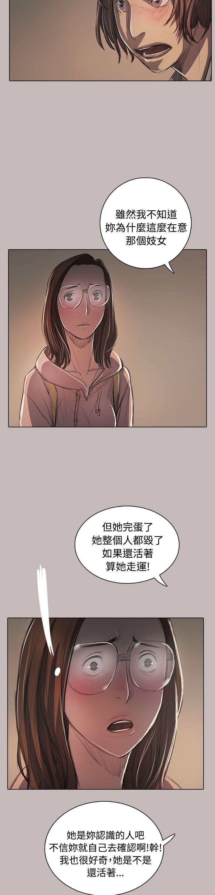 姊姊:莲(姐姐:莲) 第58話 第8页