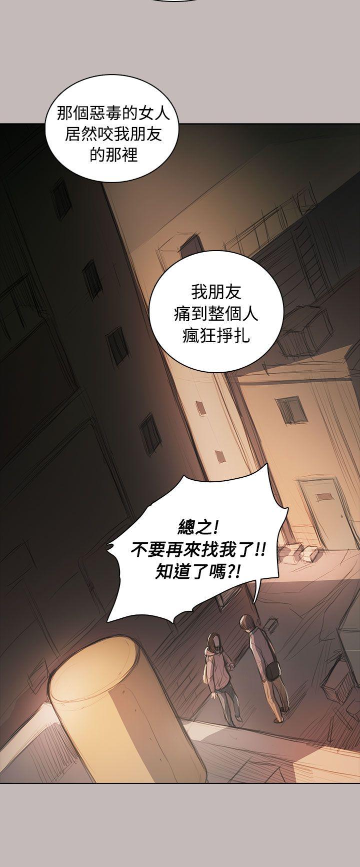 姊姊:莲(姐姐:莲) 第58話 第9页
