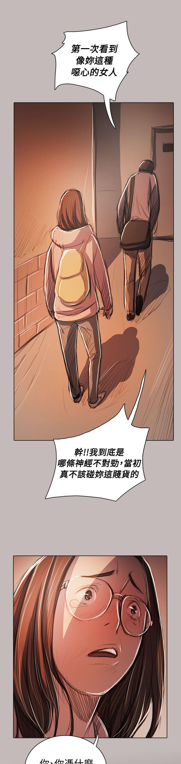 姊姊:莲(姐姐:莲) 第58話 第12页