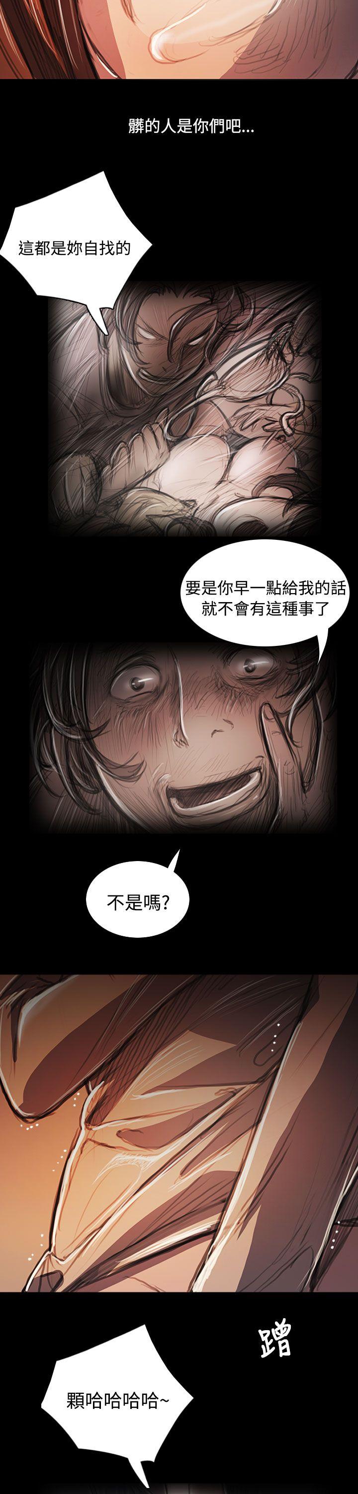 姊姊:莲(姐姐:莲) 第58話 第14页