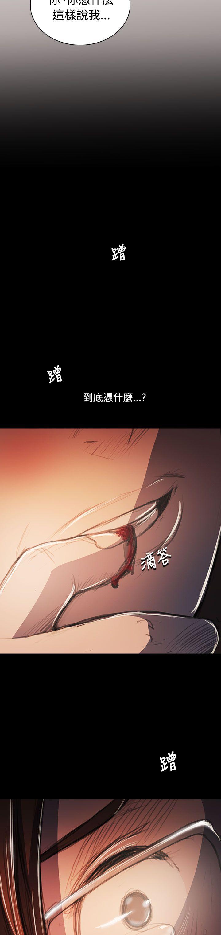 姊姊:莲(姐姐:莲) 第58話 第13页