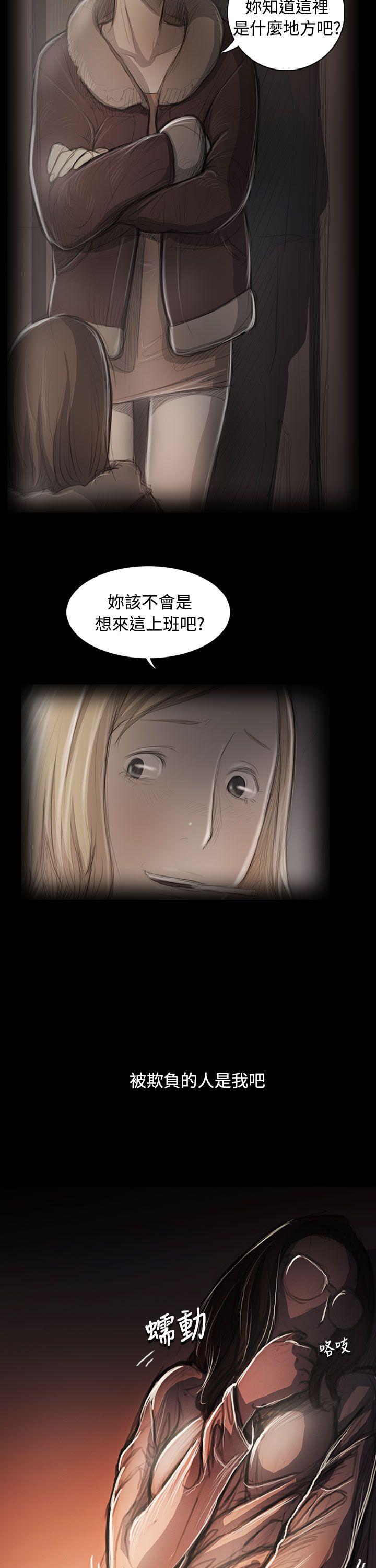 姊姊:莲(姐姐:莲) 第58話 第16页