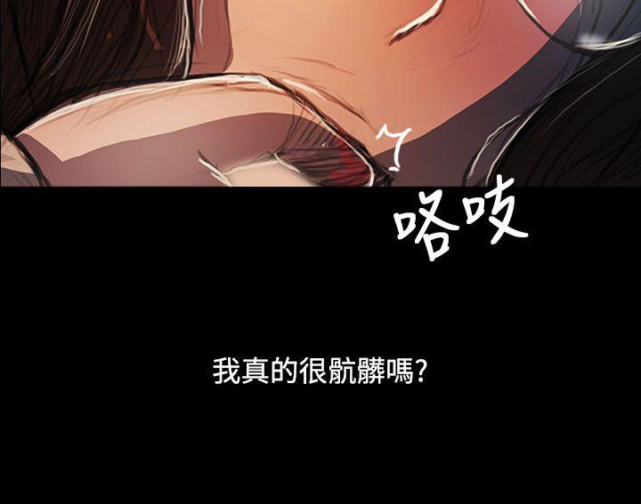 姊姊:莲(姐姐:莲) 第58話 第18页