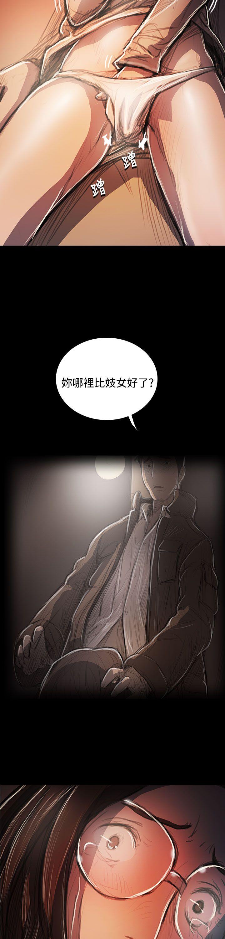 姊姊:莲(姐姐:莲) 第58話 第17页