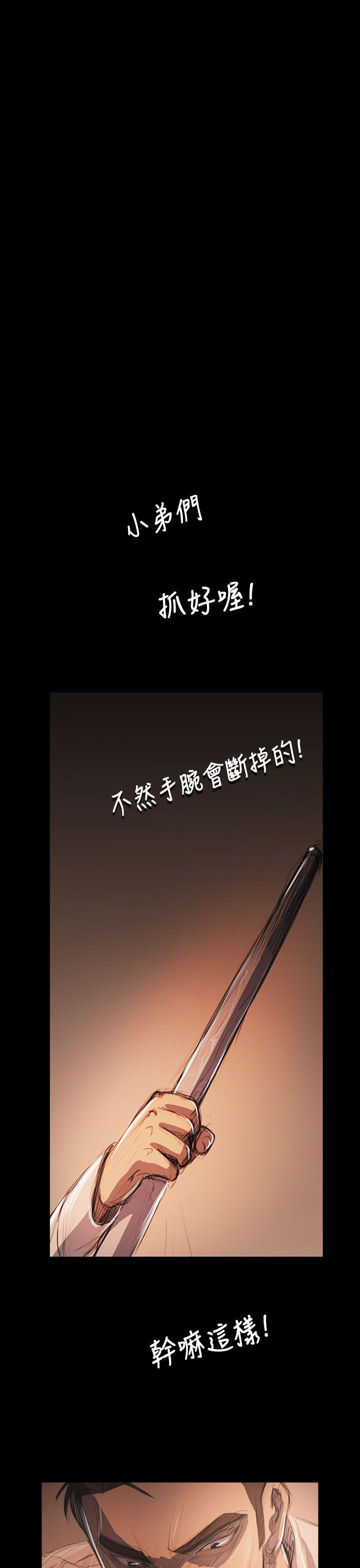 姊姊:莲(姐姐:莲) 第58話 第19页