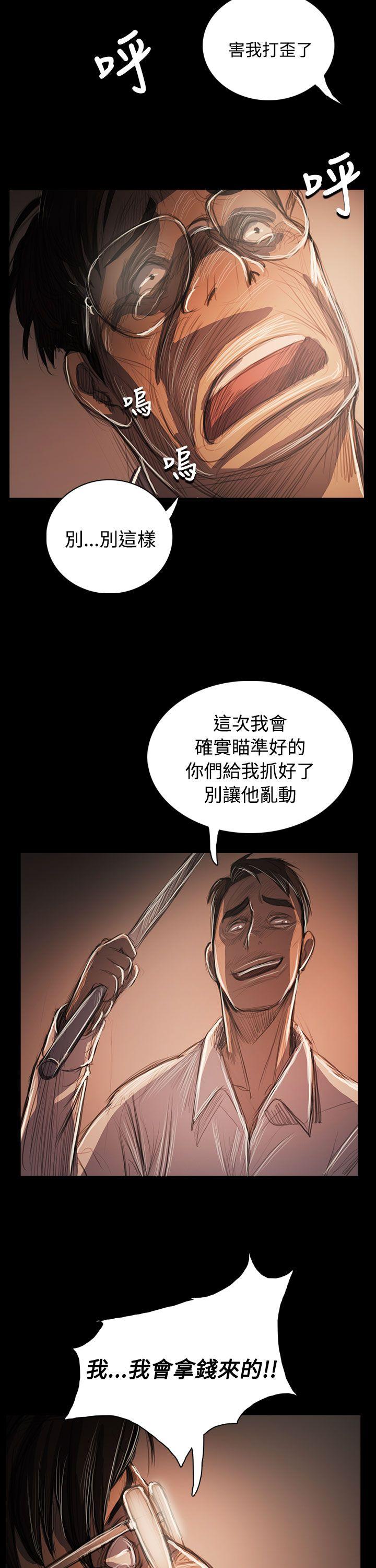 姊姊:莲(姐姐:莲) 第58話 第23页