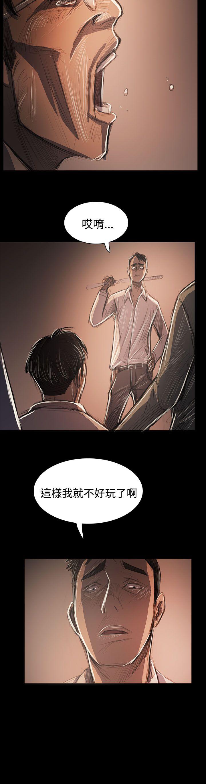 姊姊:莲(姐姐:莲) 第58話 第24页