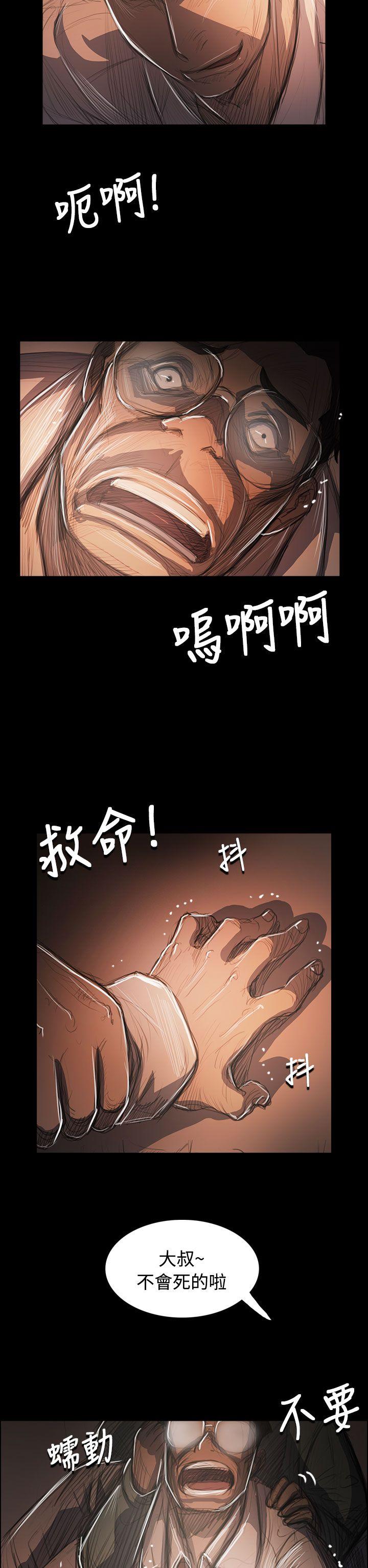 姊姊:莲(姐姐:莲) 第58話 第20页