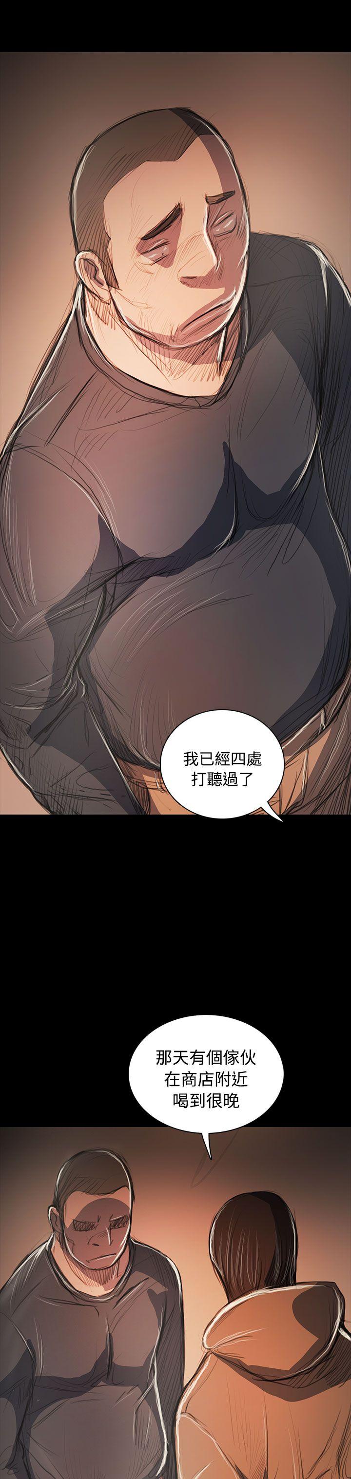 姊姊:莲(姐姐:莲) 第58話 第28页