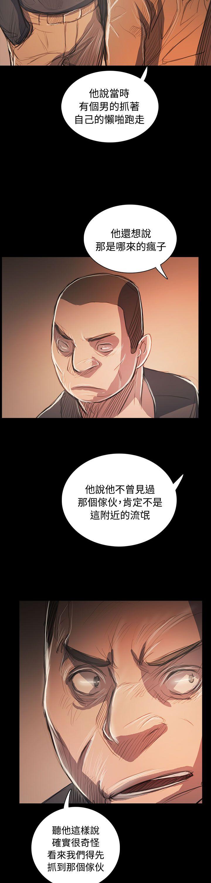 姊姊:莲(姐姐:莲) 第58話 第29页