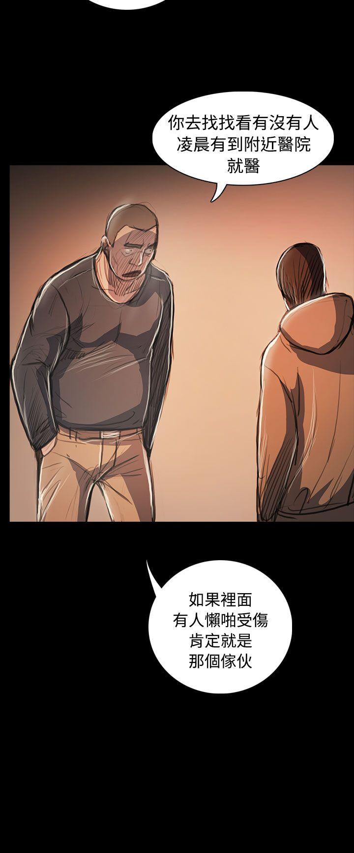 姊姊:莲(姐姐:莲) 第58話 第30页