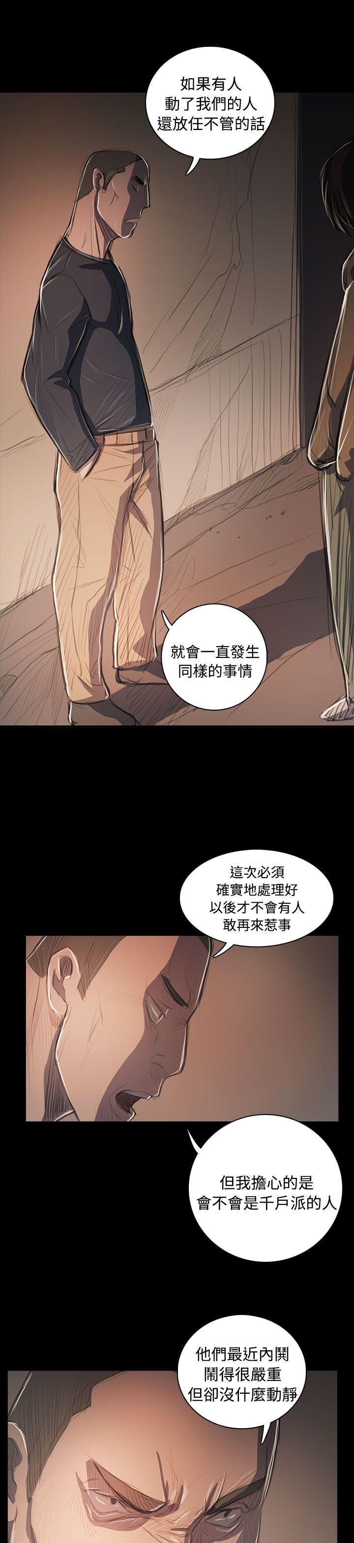姊姊:莲(姐姐:莲) 第58話 第31页