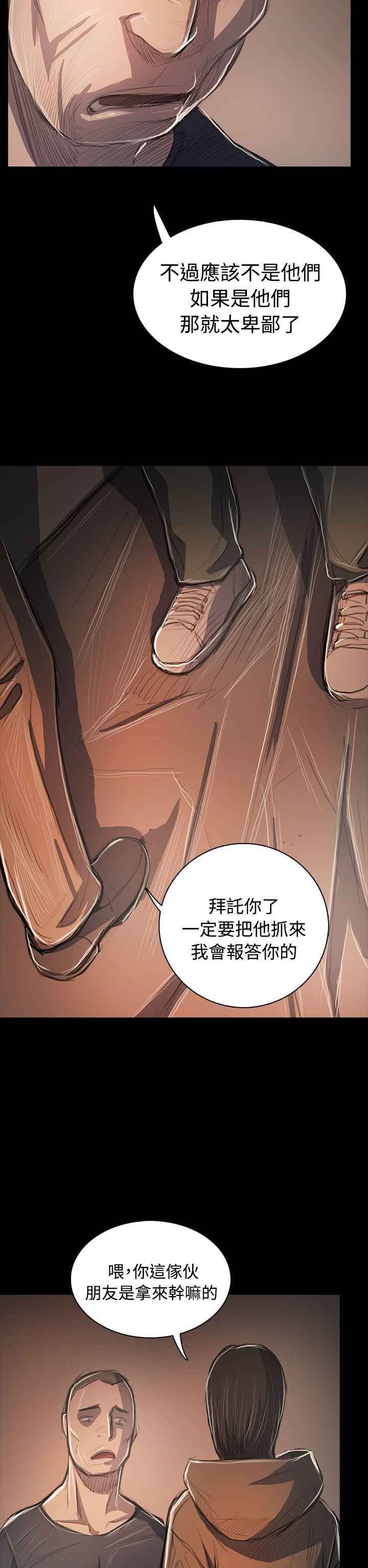 姊姊:莲(姐姐:莲) 第58話 第32页
