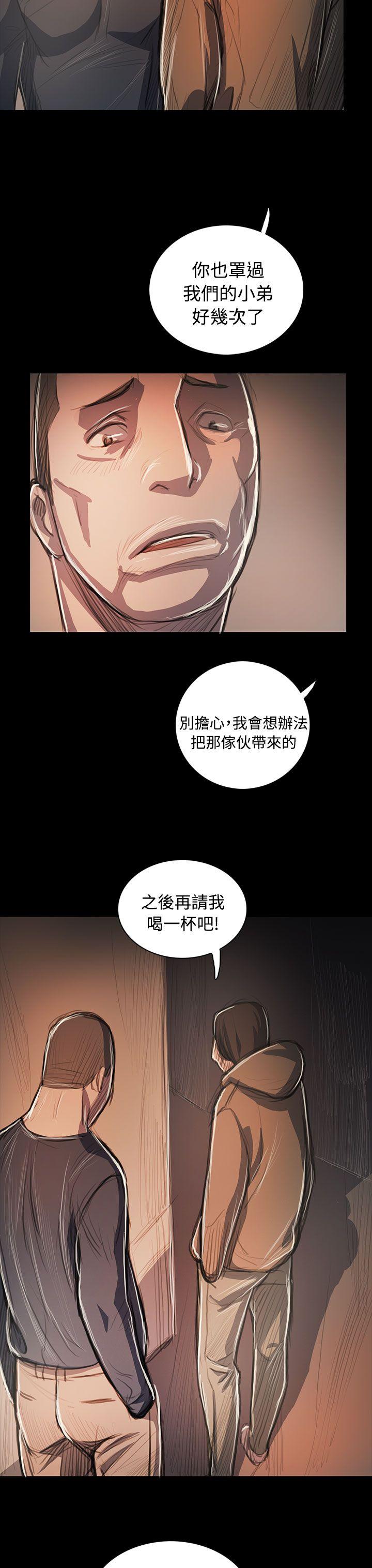 姊姊:莲(姐姐:莲) 第58話 第33页