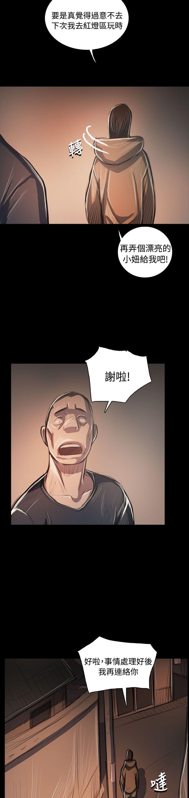 姊姊:莲(姐姐:莲) 第58話 第34页