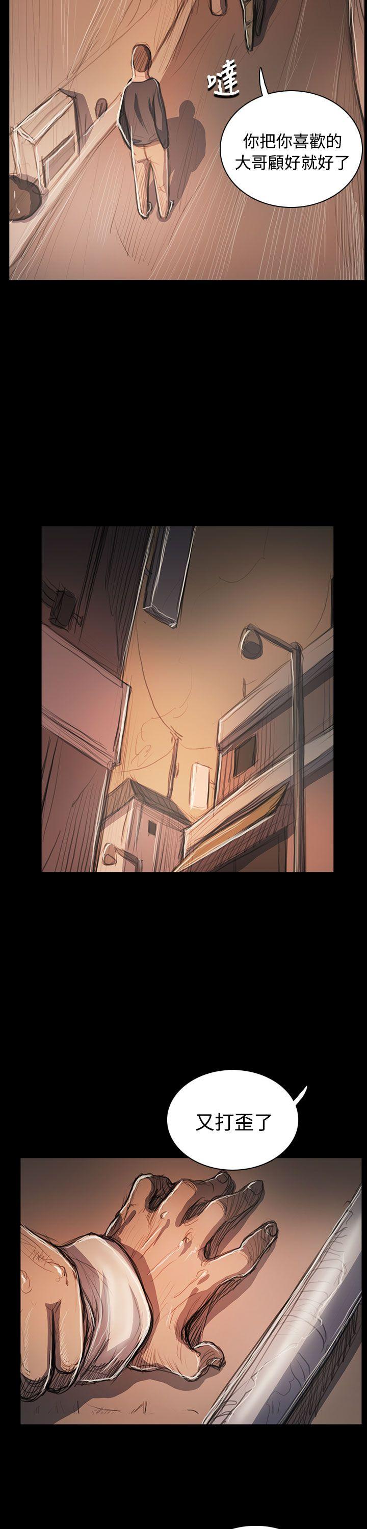 姊姊:莲(姐姐:莲) 第58話 第35页