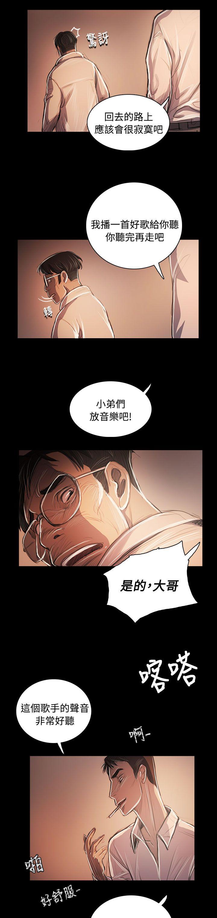姊姊:莲(姐姐:莲) 第58話 第40页