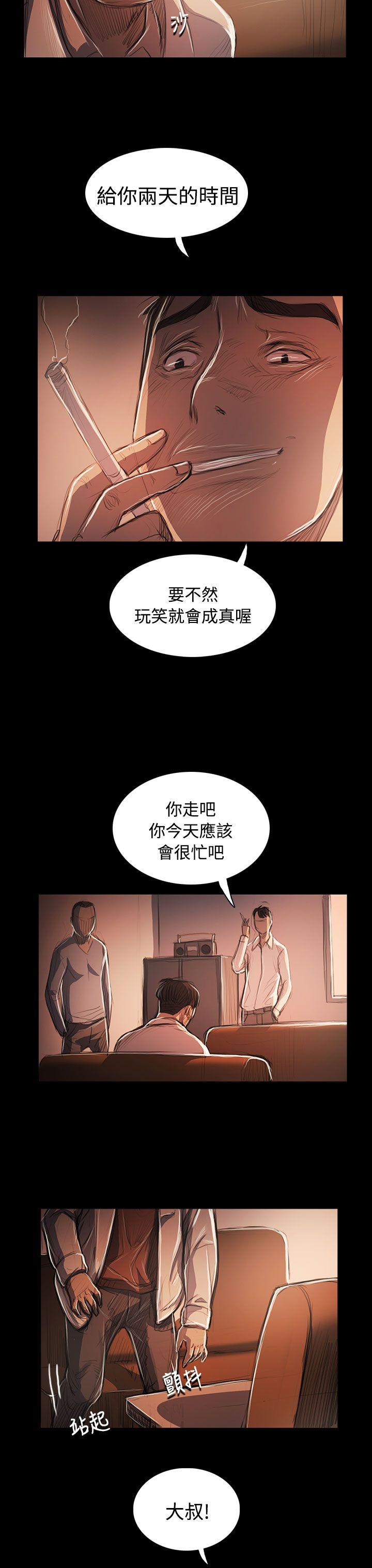 姊姊:莲(姐姐:莲) 第58話 第39页