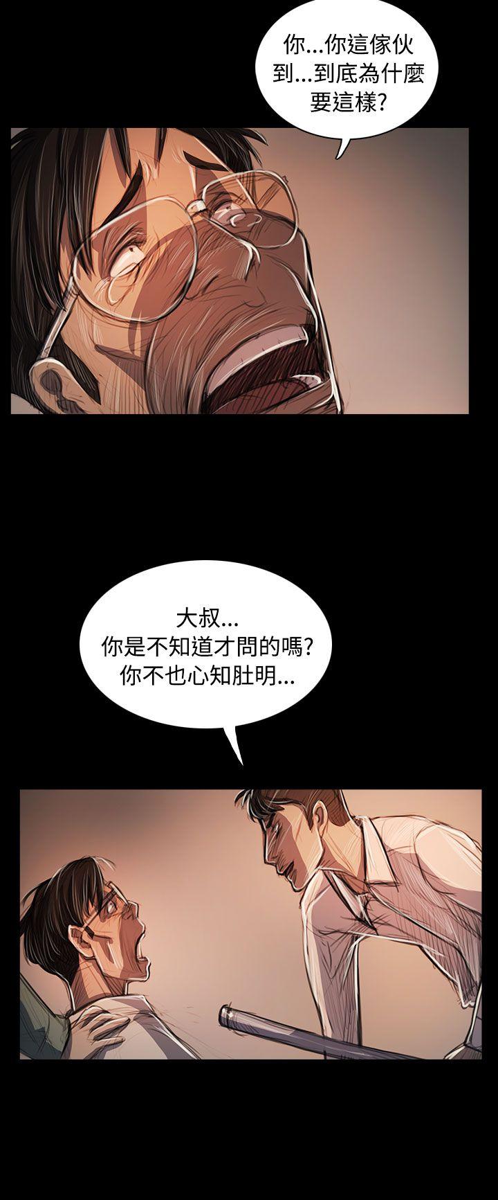 姊姊:莲(姐姐:莲) 第58話 第36页