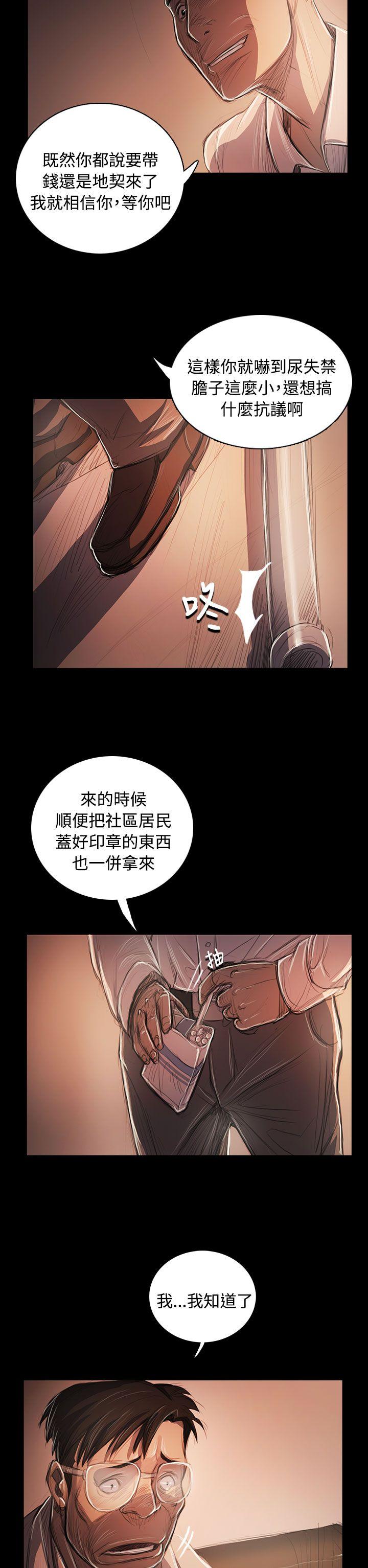 姊姊:莲(姐姐:莲) 第58話 第38页
