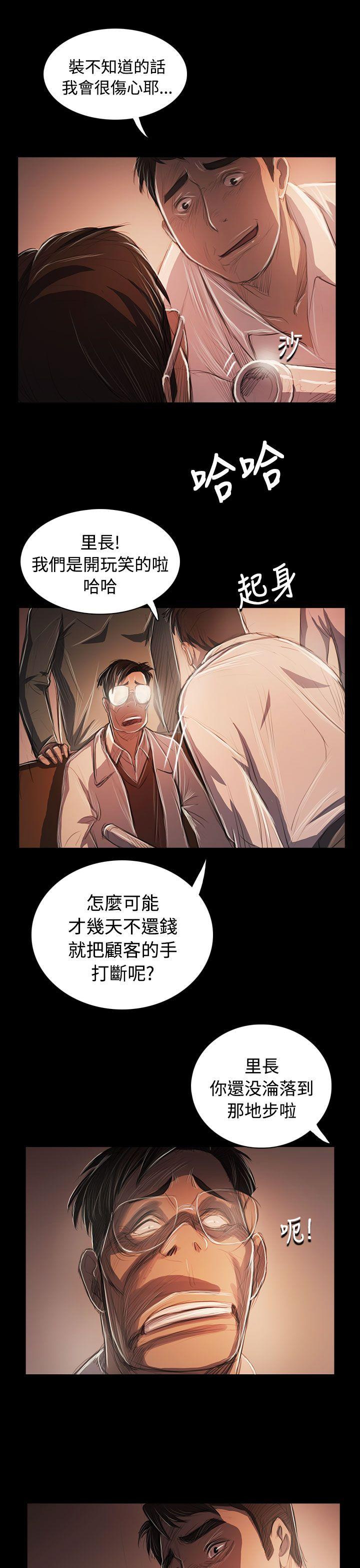 姊姊:莲(姐姐:莲) 第58話 第37页