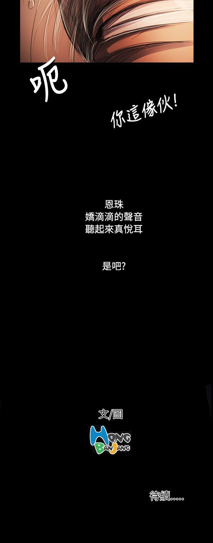 姊姊:莲(姐姐:莲) 第58話 第42页