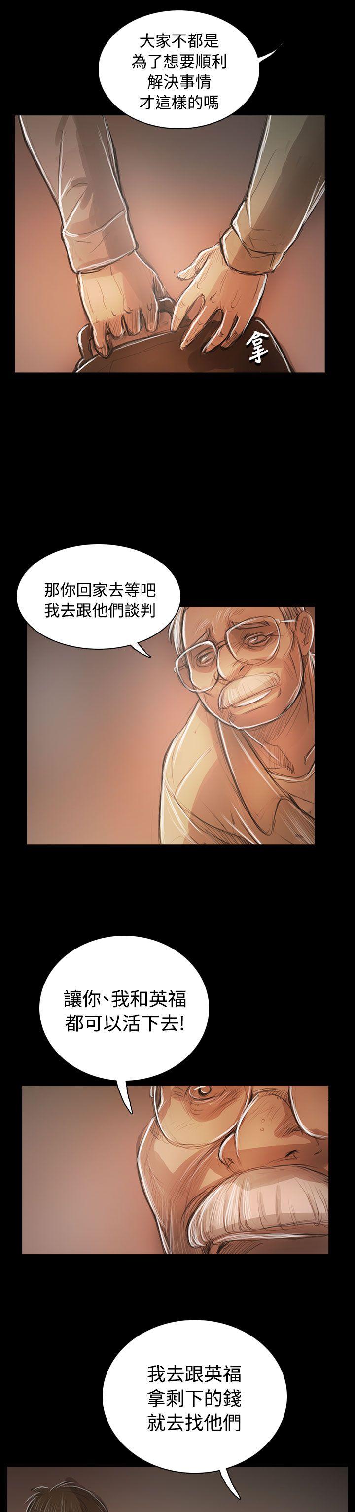 姊姊:莲(姐姐:莲) 第59話 第29页