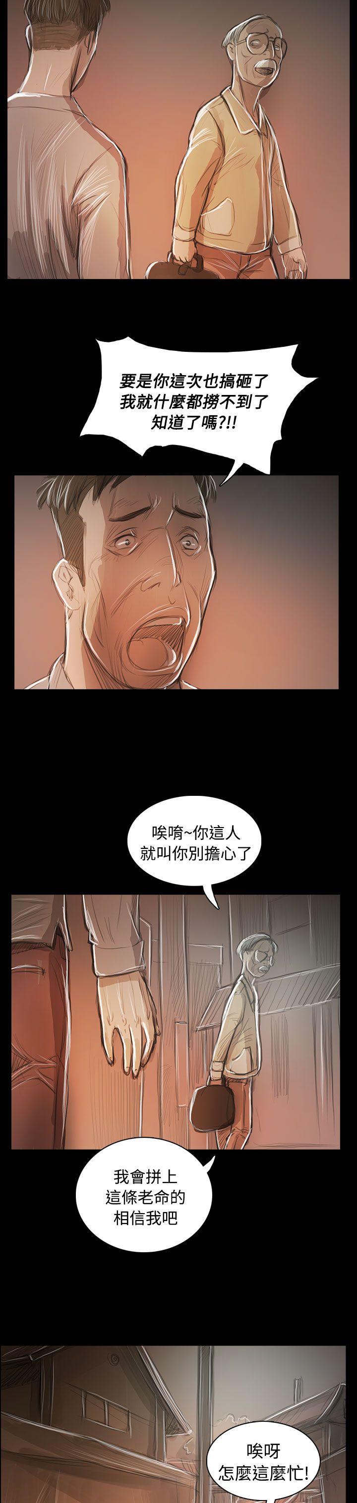姊姊:莲(姐姐:莲) 第59話 第30页