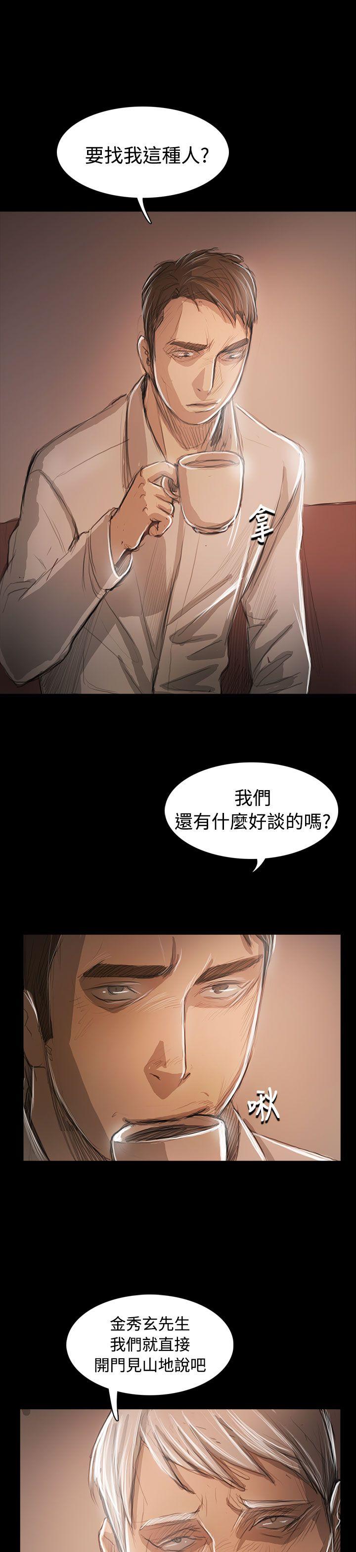 姊姊:莲(姐姐:莲) 第59話 第34页