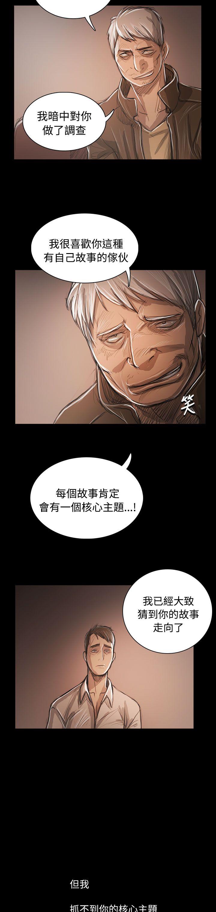姊姊:莲(姐姐:莲) 第59話 第37页