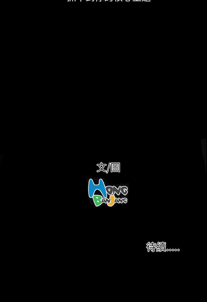 姊姊:莲(姐姐:莲) 第59話 第38页