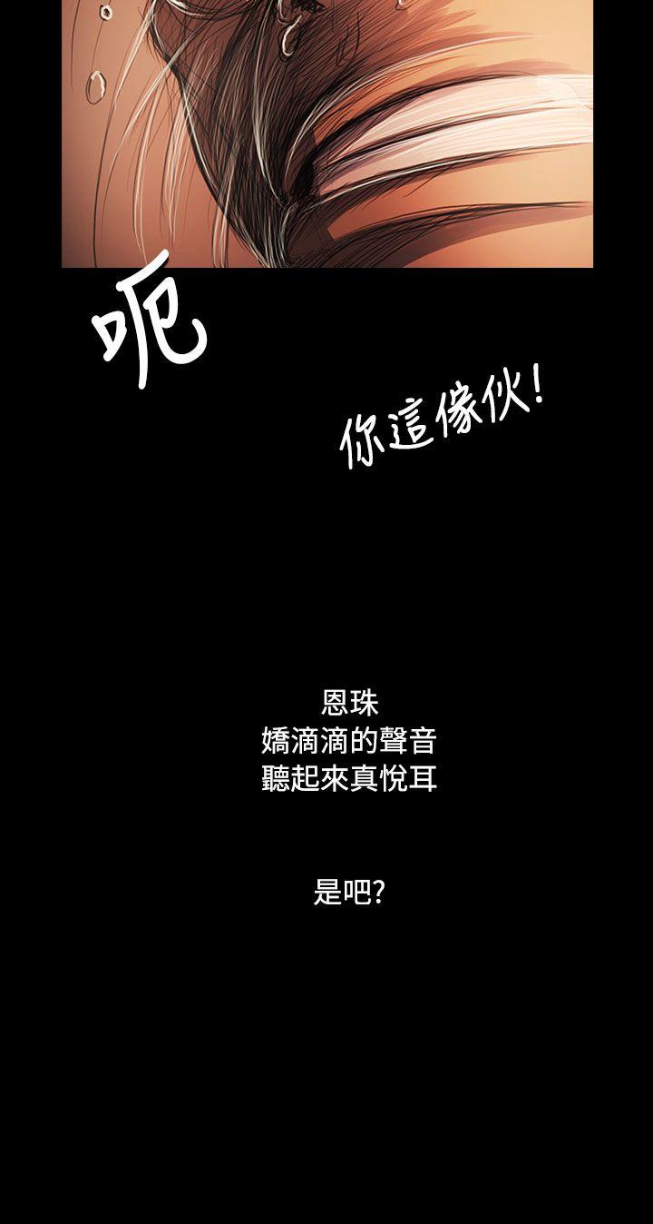 姊姊:莲(姐姐:莲) 第59話 第3页