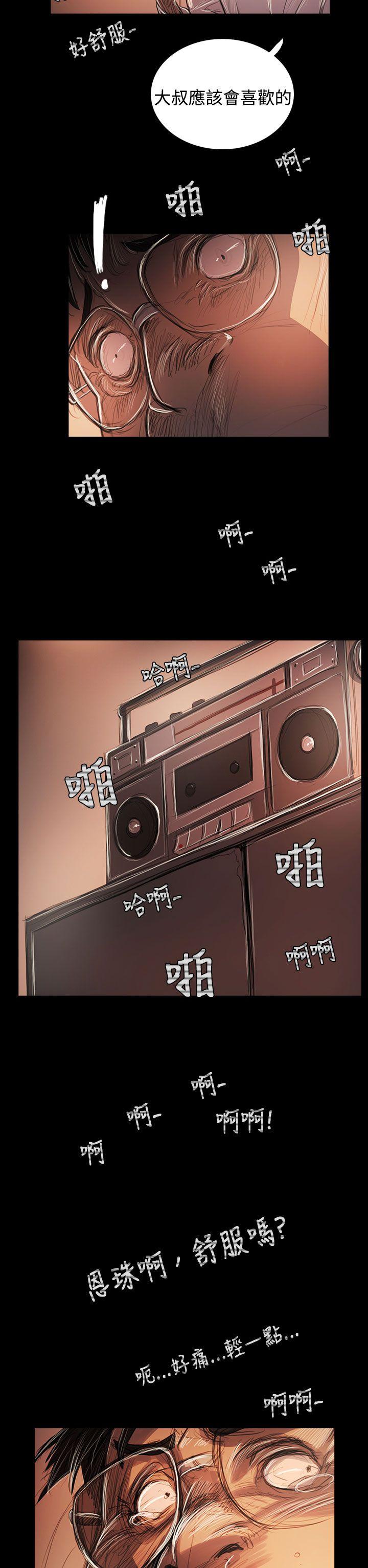 姊姊:莲(姐姐:莲) 第59話 第2页
