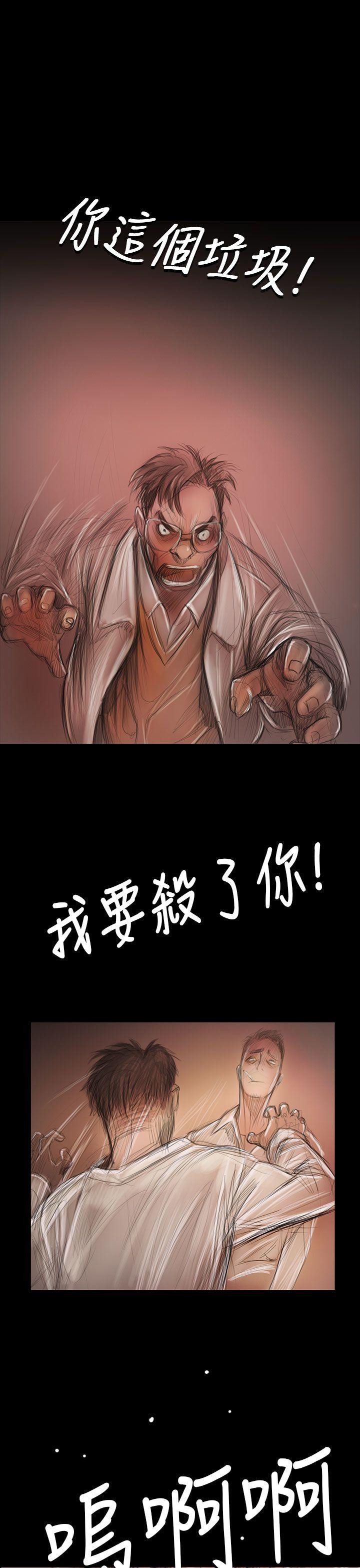 姊姊:莲(姐姐:莲) 第59話 第4页