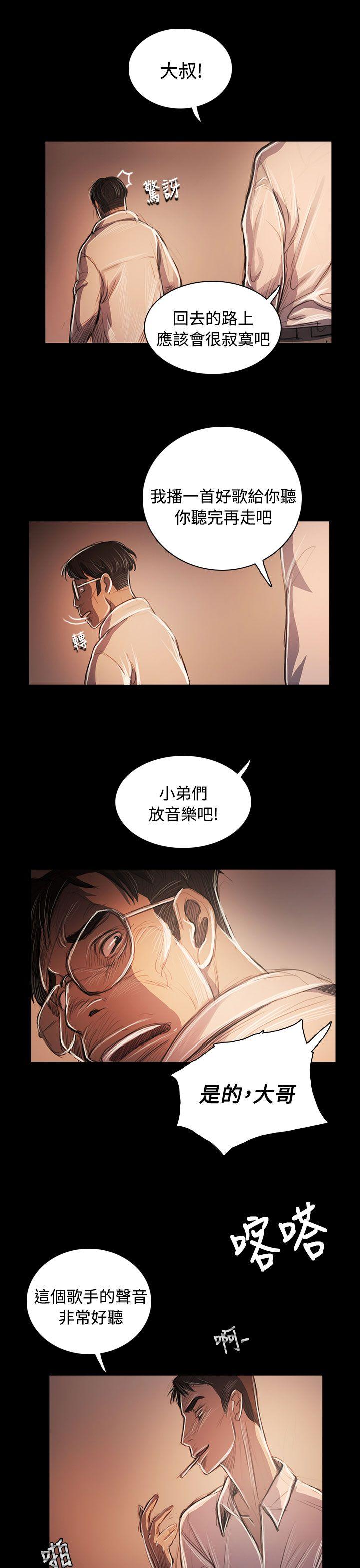 姊姊:莲(姐姐:莲) 第59話 第1页
